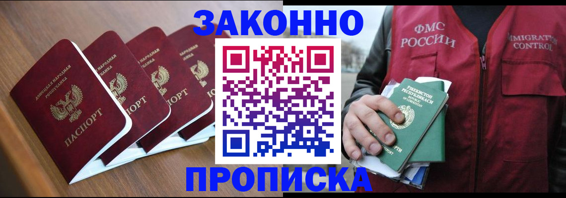 временная регистрация в квартире в Богородске