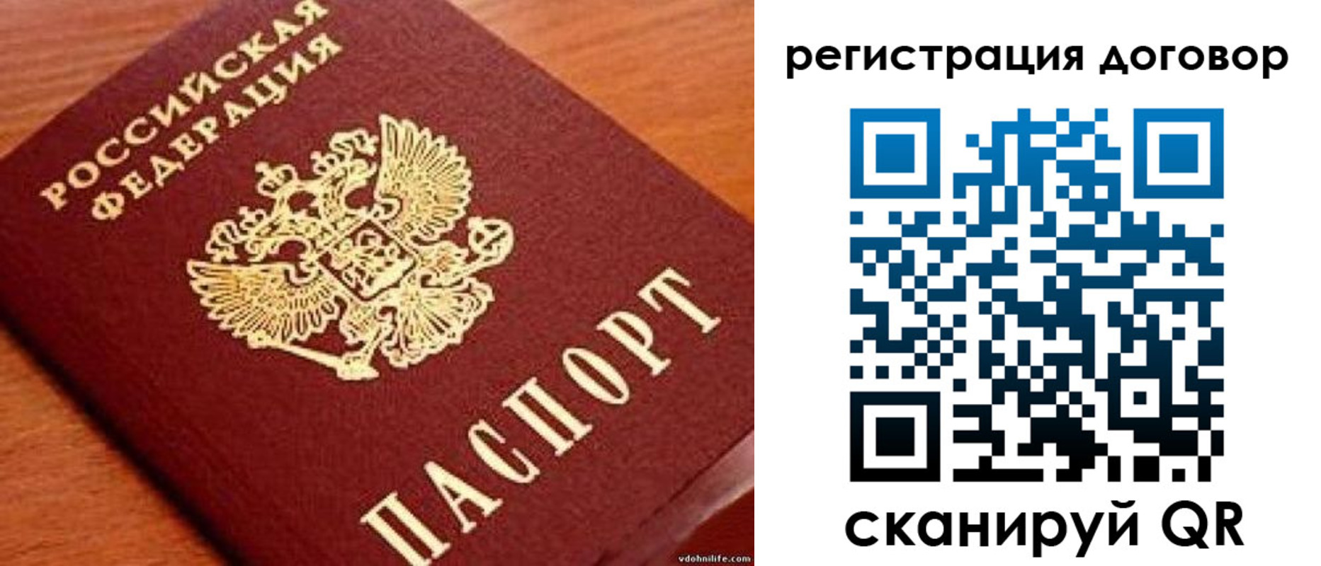 временная регистрация в Богородске
