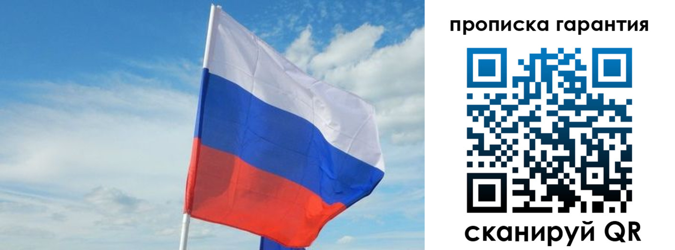 прописка для школы в Богородске