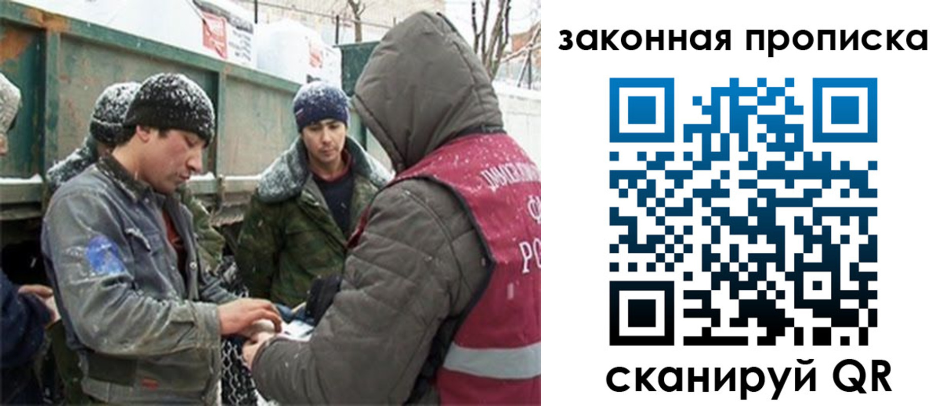прописка гарантия в Богородске