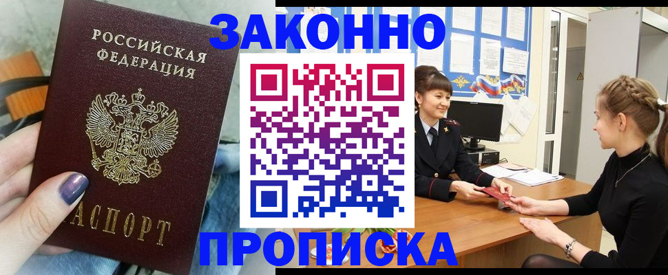 временная регистрация поиск в Богородске