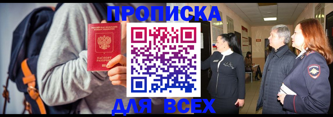 где прописаться в Богородске