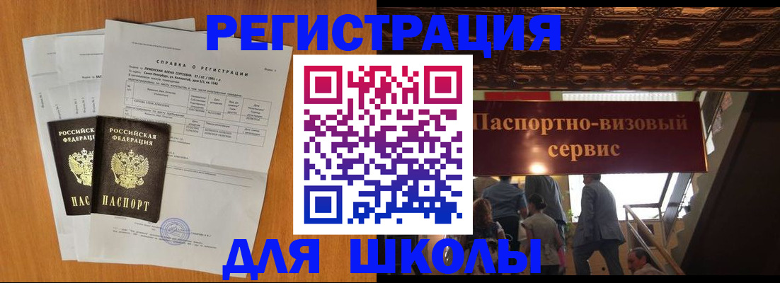 временная регистрация адрес в Богородске