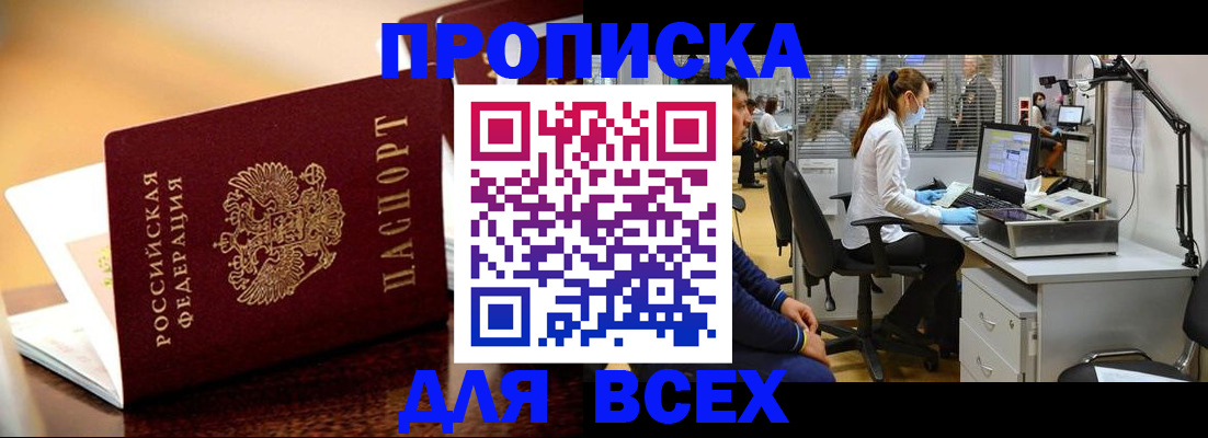 найти адрес прописки в Богородске