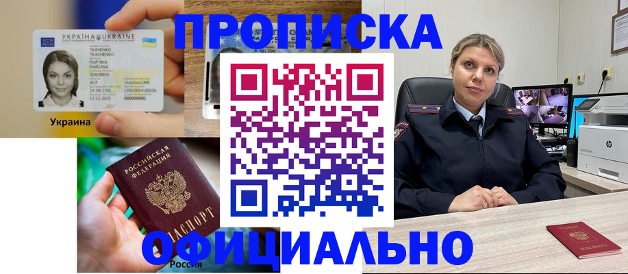 пропишу в квартире в Богородске