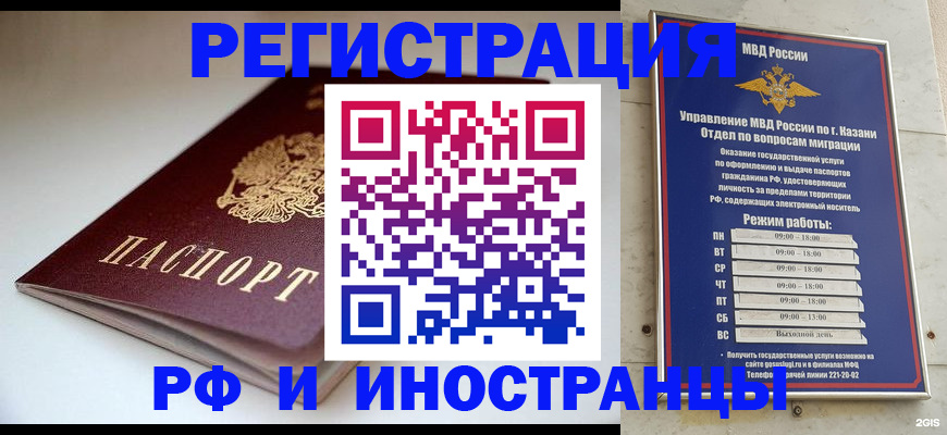 купить прописку в Богородске