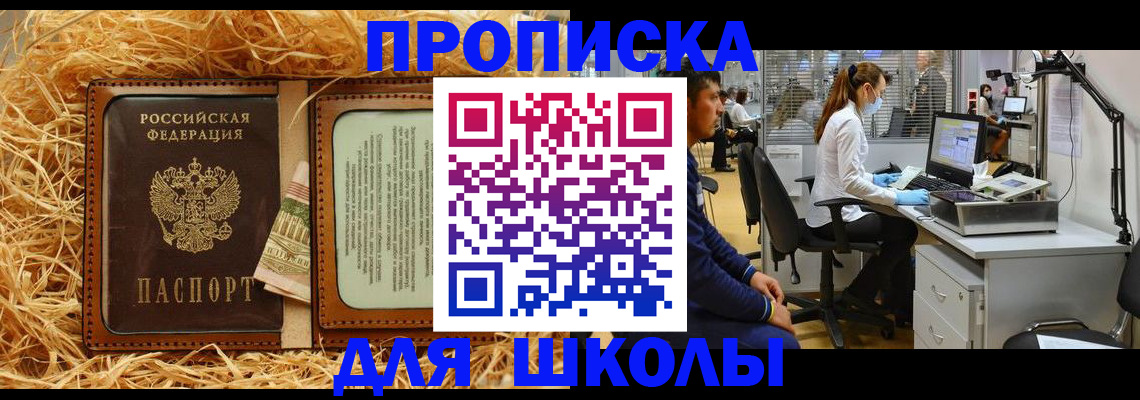 прописка для работы в Богородске