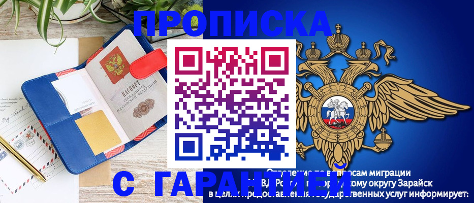 временная регистрация в квартире в Богородске