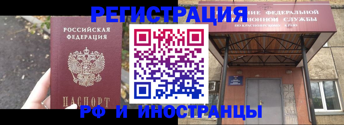 временная регистрация для всех в Богородске