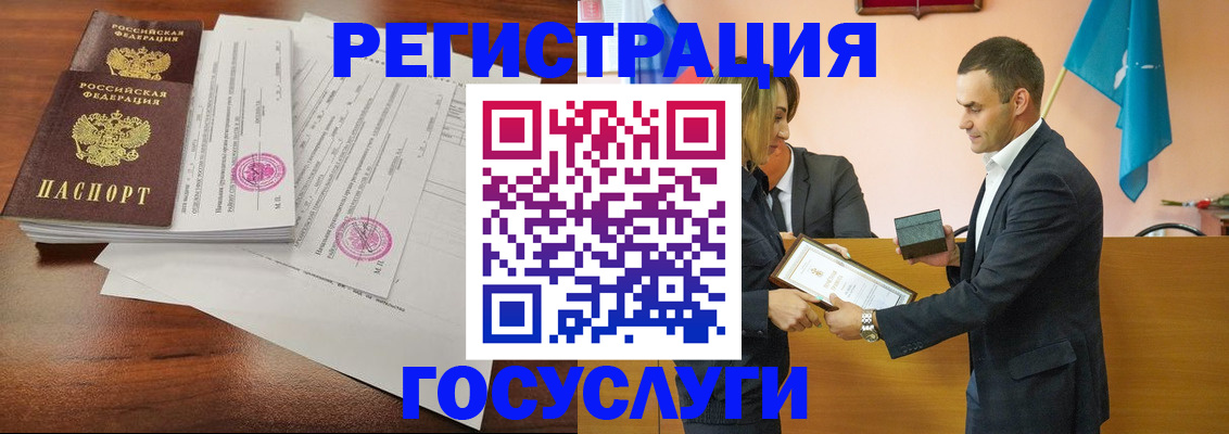 временная регистрация гарантия в Богородске